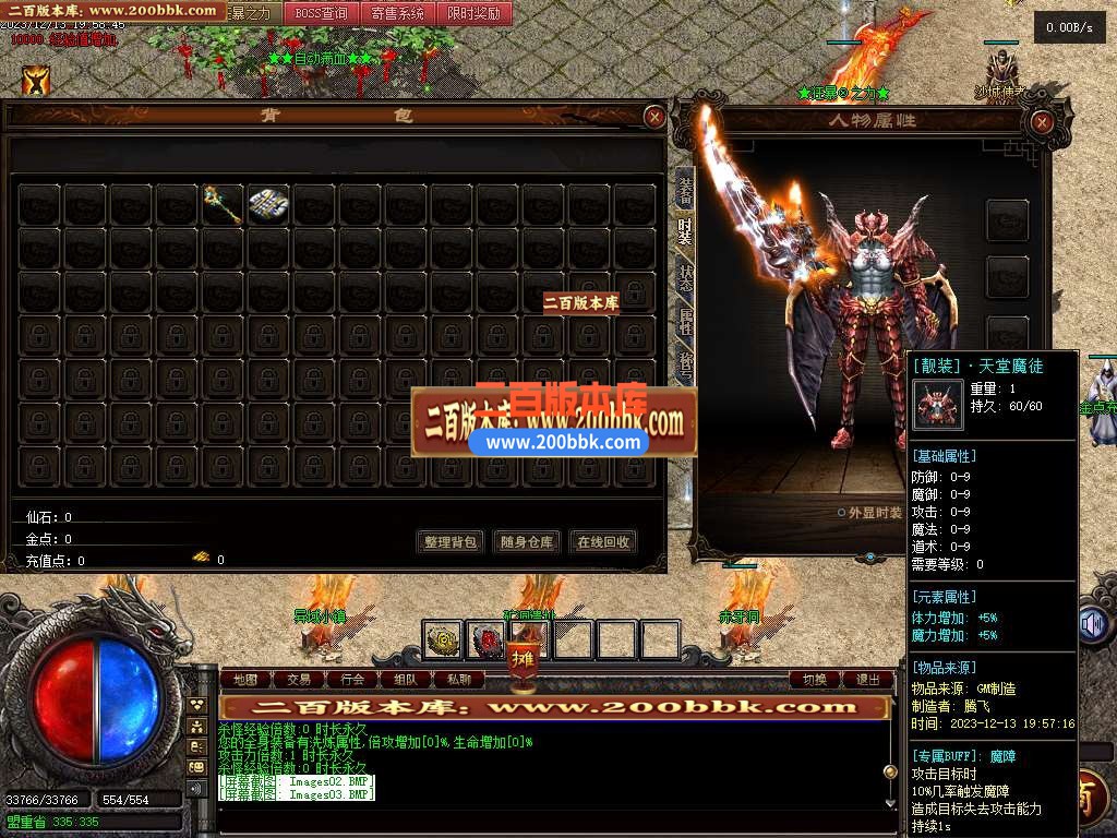 05月唯我真仙神器单职业商业版本库-传奇单机版下载-GXX引擎 - GXX