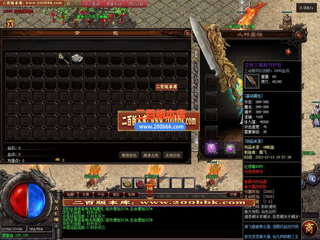 05月唯我真仙神器单职业商业版本库-传奇单机版下载-GXX引擎 - GXX