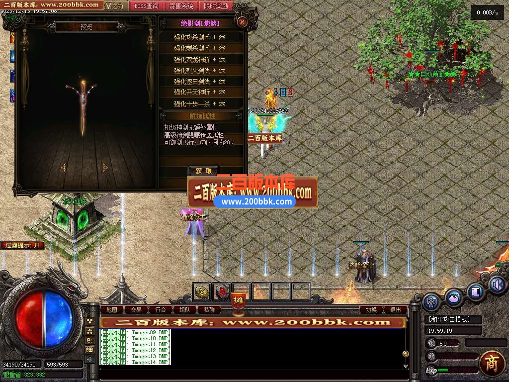 05月唯我真仙神器单职业商业版本库-传奇单机版下载-GXX引擎 - GXX