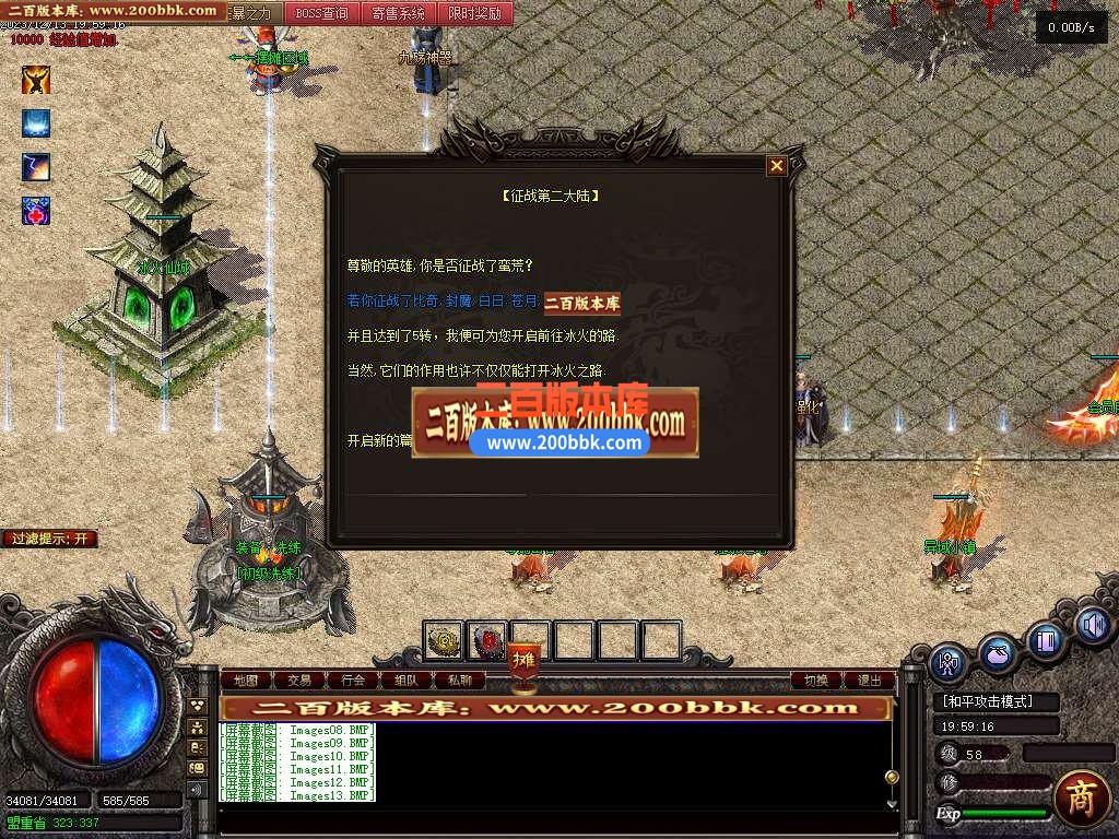 05月唯我真仙神器单职业商业版本库-传奇单机版下载-GXX引擎 - GXX