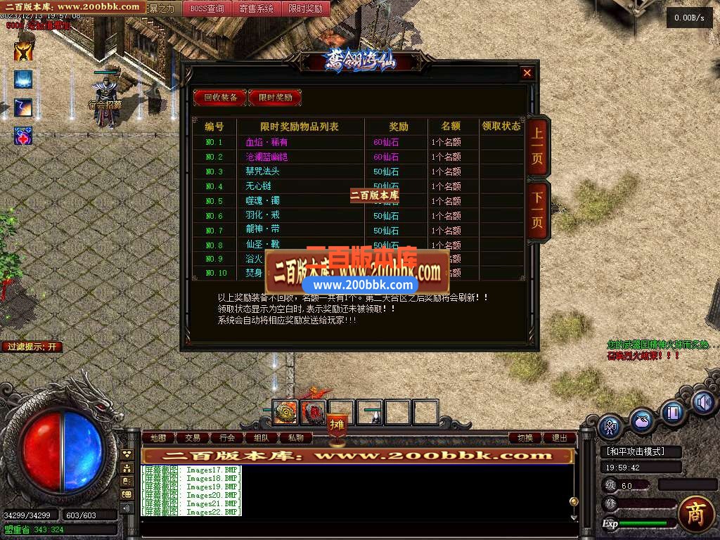 05月唯我真仙神器单职业商业版本库-传奇单机版下载-GXX引擎 - GXX
