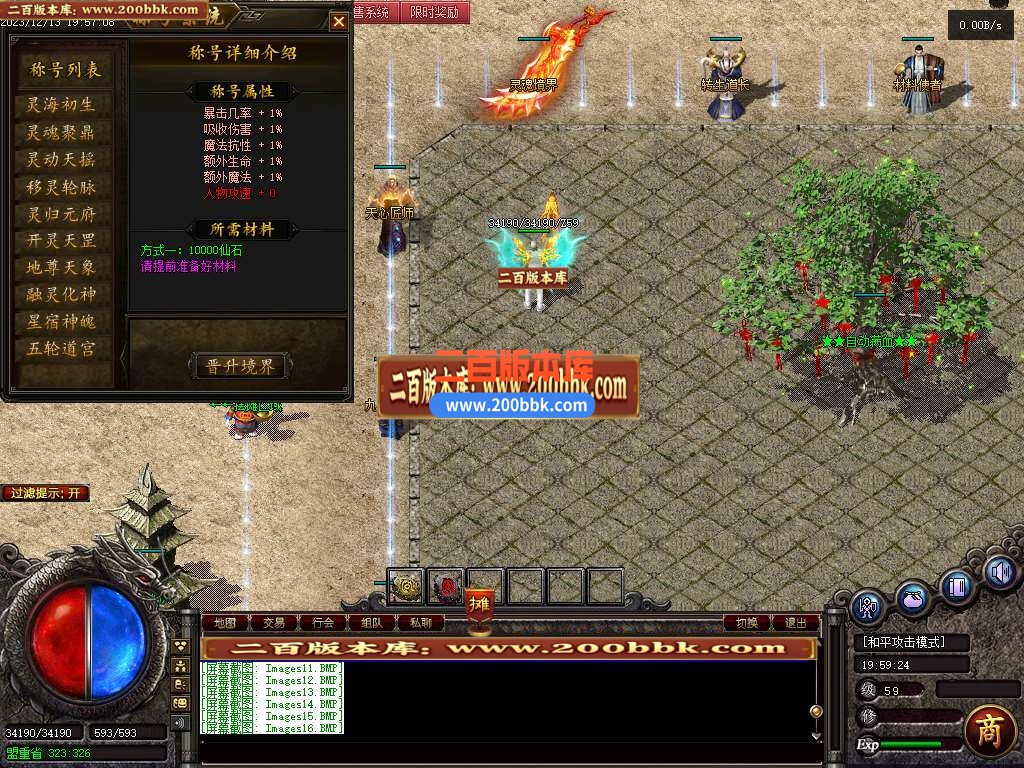 05月唯我真仙神器单职业商业版本库-传奇单机版下载-GXX引擎 - GXX