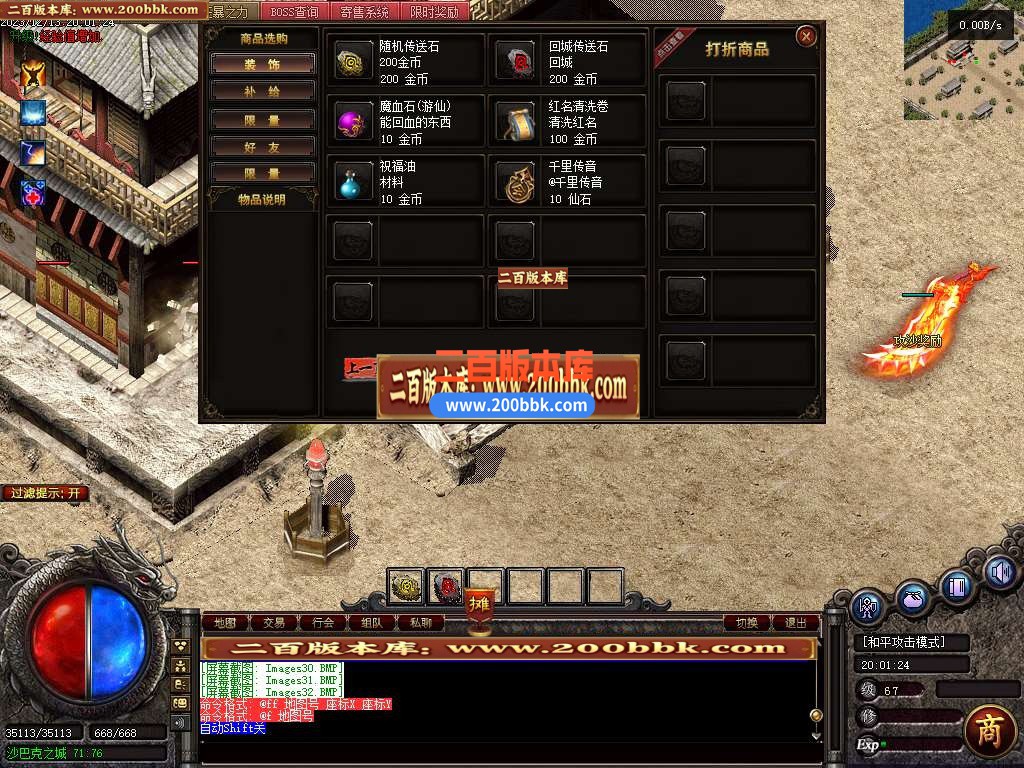 05月唯我真仙神器单职业商业版本库-传奇单机版下载-GXX引擎 - GXX