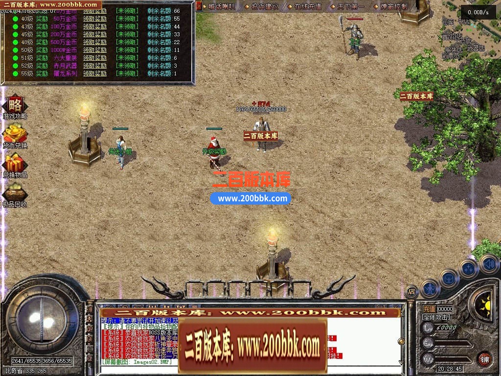 05月1.76神兵御风复古小极品三职业传奇版本库-传奇单机版下载-翎风引擎 - 翎风