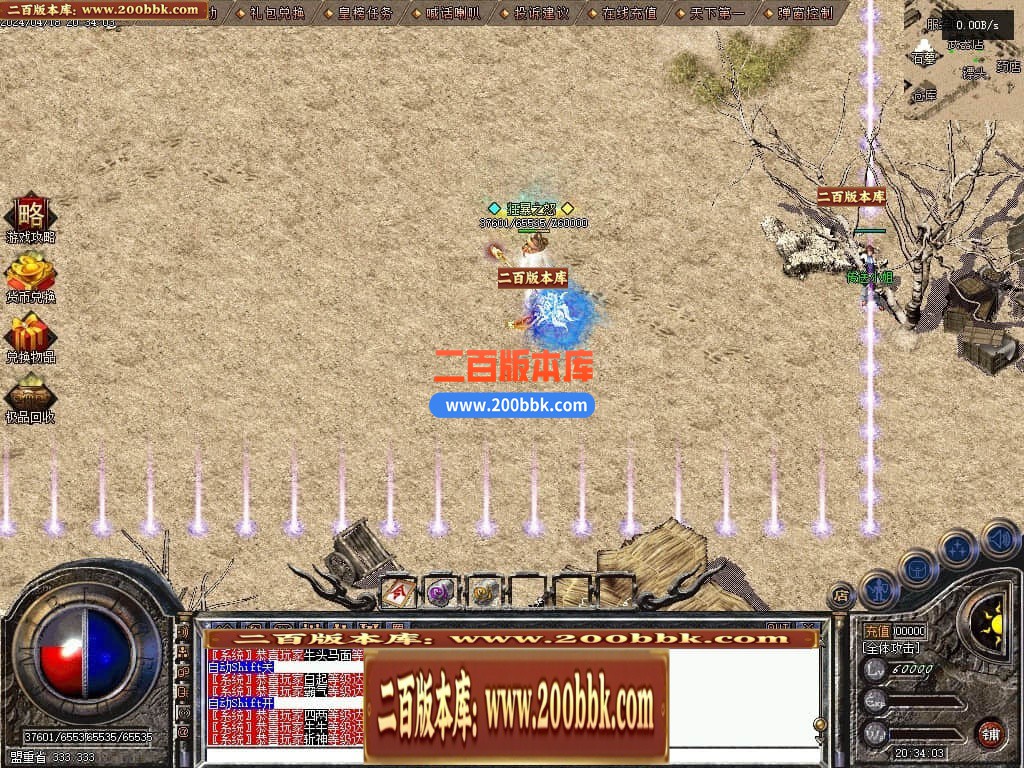 05月1.76神兵御风复古小极品三职业传奇版本库-传奇单机版下载-翎风引擎 - 翎风