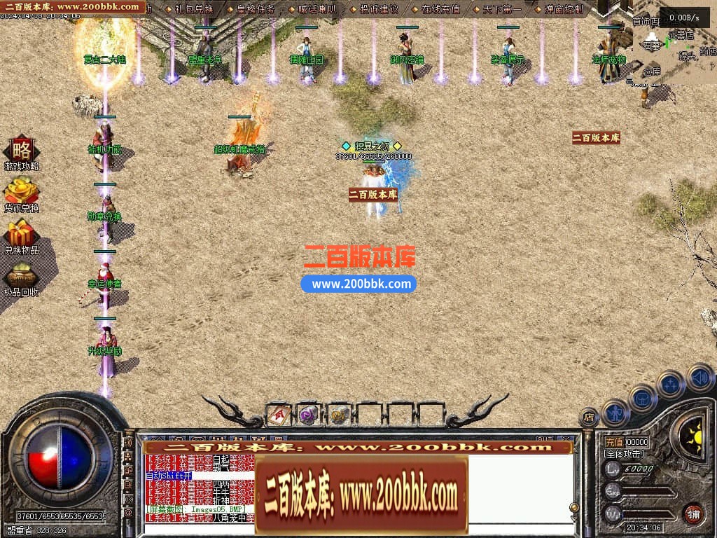 05月1.76神兵御风复古小极品三职业传奇版本库-传奇单机版下载-翎风引擎 - 翎风