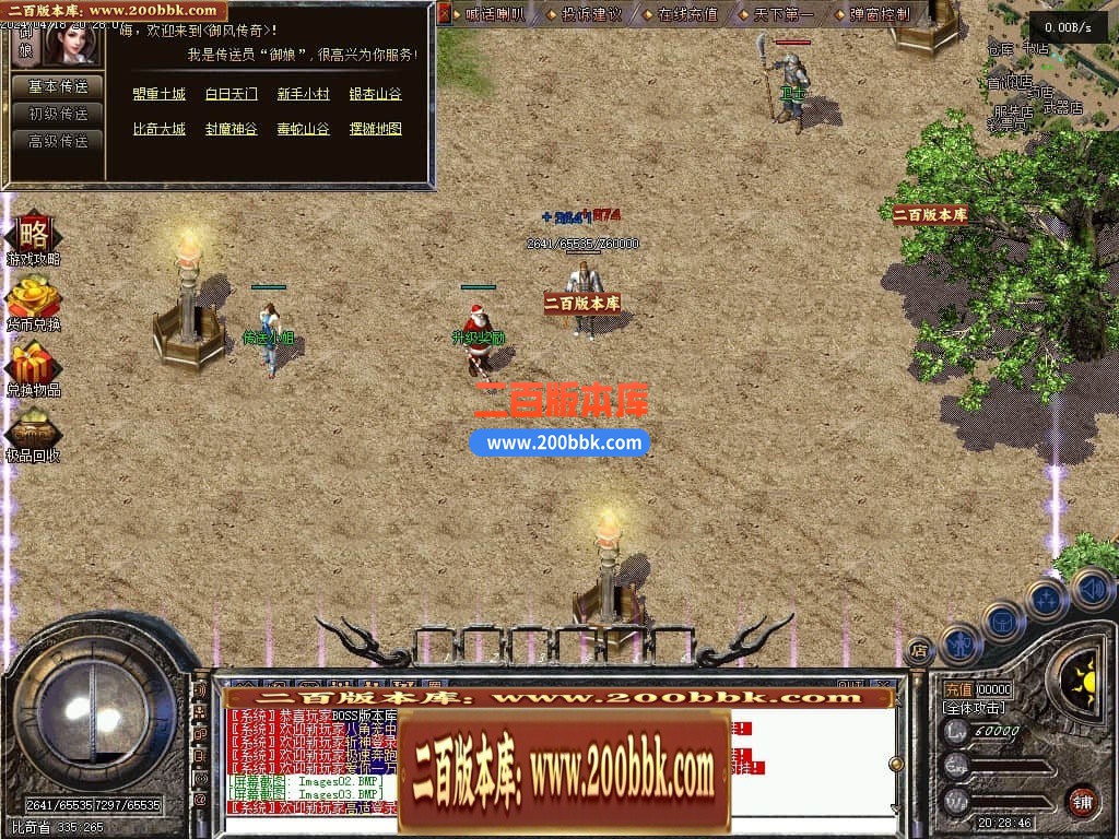 05月1.76神兵御风复古小极品三职业传奇版本库-传奇单机版下载-翎风引擎 - 翎风