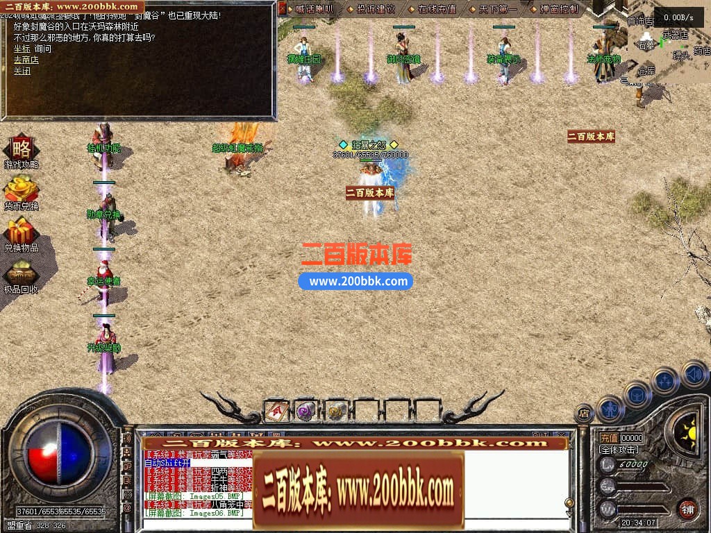 05月1.76神兵御风复古小极品三职业传奇版本库-传奇单机版下载-翎风引擎 - 翎风