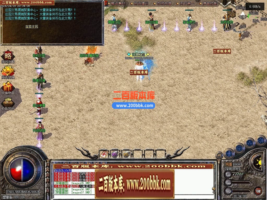 05月1.76神兵御风复古小极品三职业传奇版本库-传奇单机版下载-翎风引擎 - 翎风
