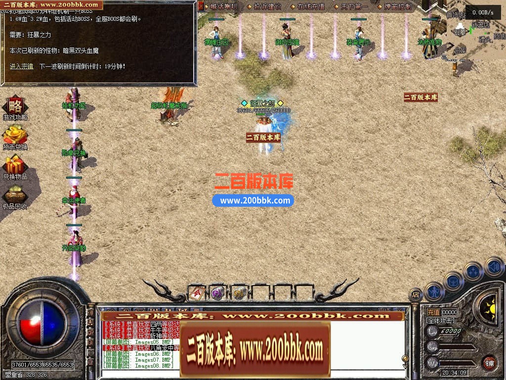 05月1.76神兵御风复古小极品三职业传奇版本库-传奇单机版下载-翎风引擎 - 翎风