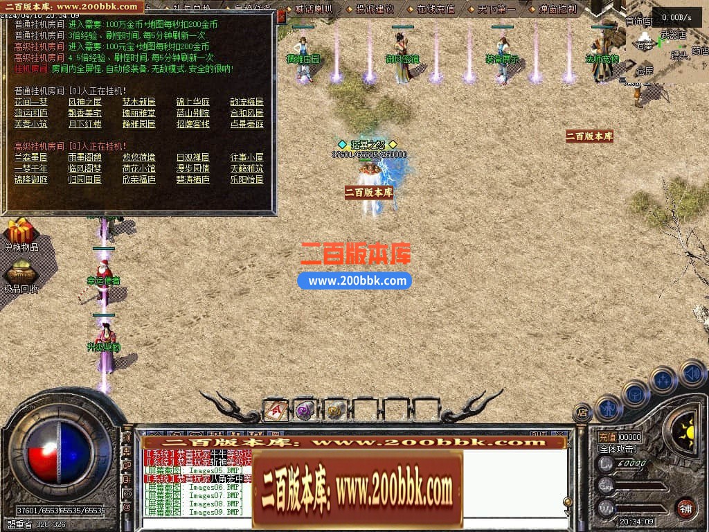 05月1.76神兵御风复古小极品三职业传奇版本库-传奇单机版下载-翎风引擎 - 翎风