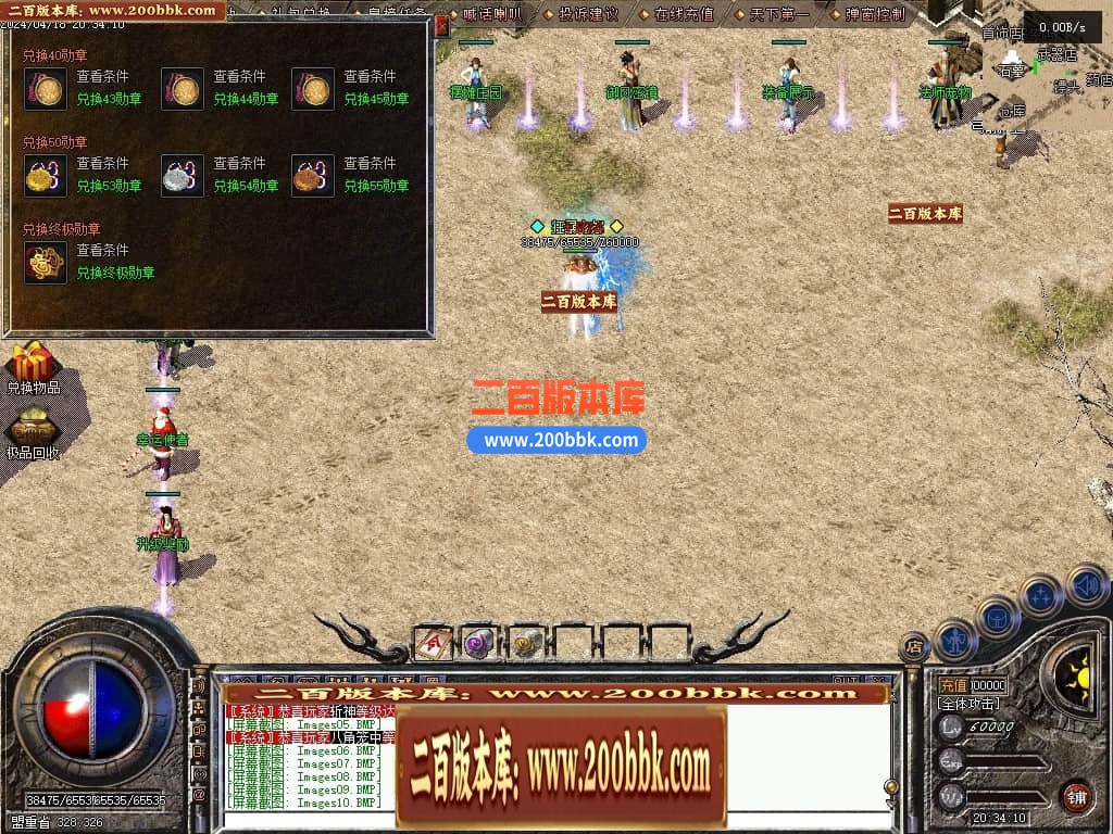 05月1.76神兵御风复古小极品三职业传奇版本库-传奇单机版下载-翎风引擎 - 翎风