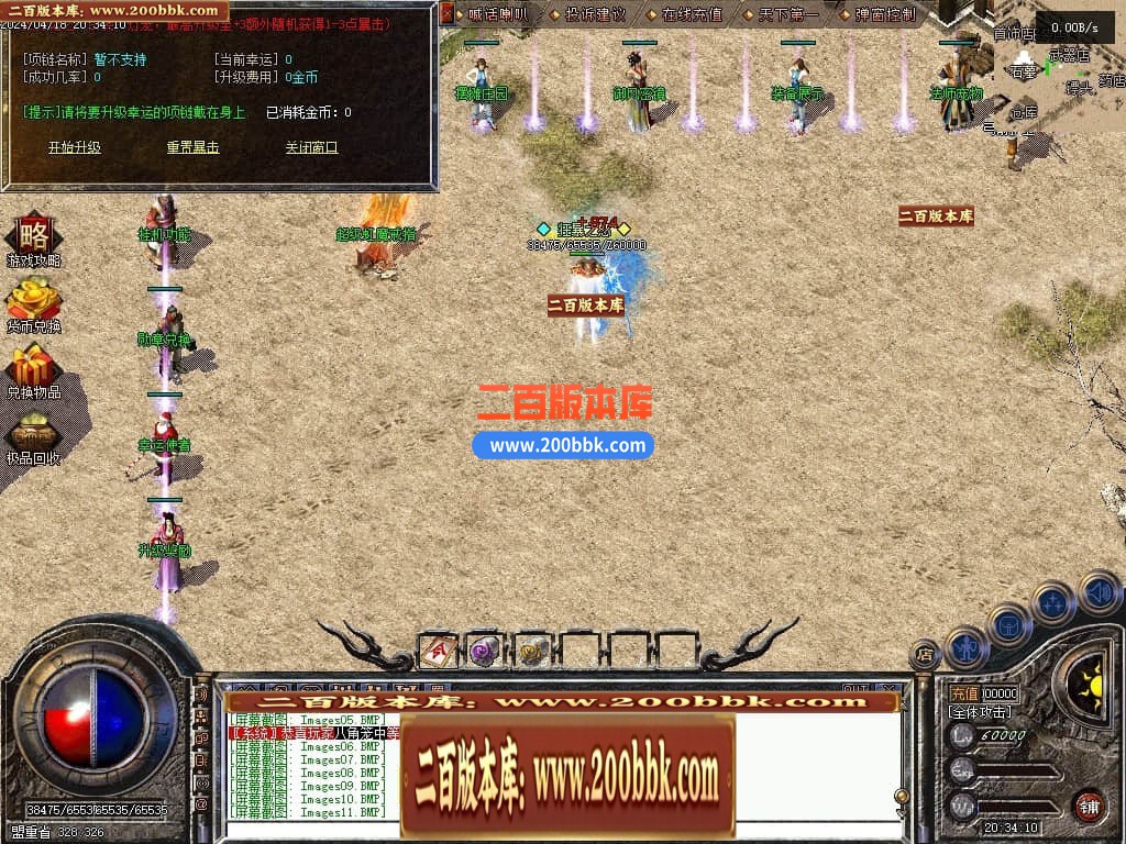 05月1.76神兵御风复古小极品三职业传奇版本库-传奇单机版下载-翎风引擎 - 翎风