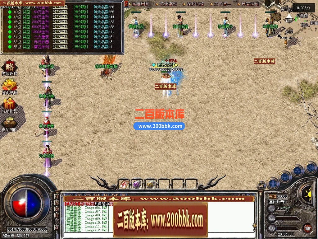 05月1.76神兵御风复古小极品三职业传奇版本库-传奇单机版下载-翎风引擎 - 翎风