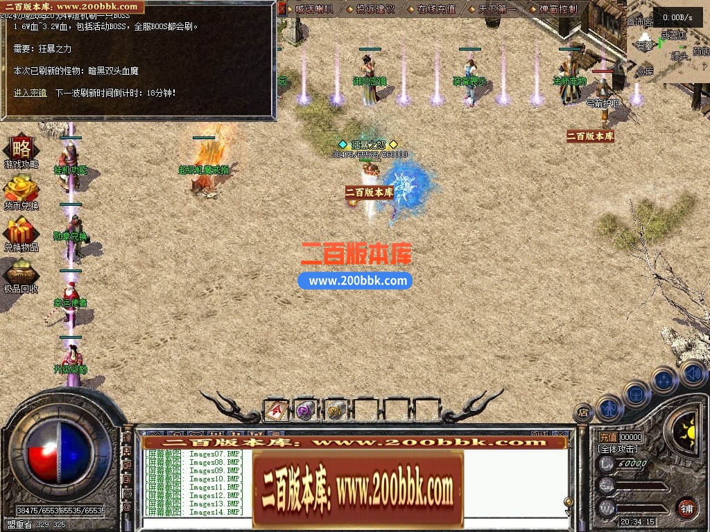 05月1.76神兵御风复古小极品三职业传奇版本库-传奇单机版下载-翎风引擎 - 翎风