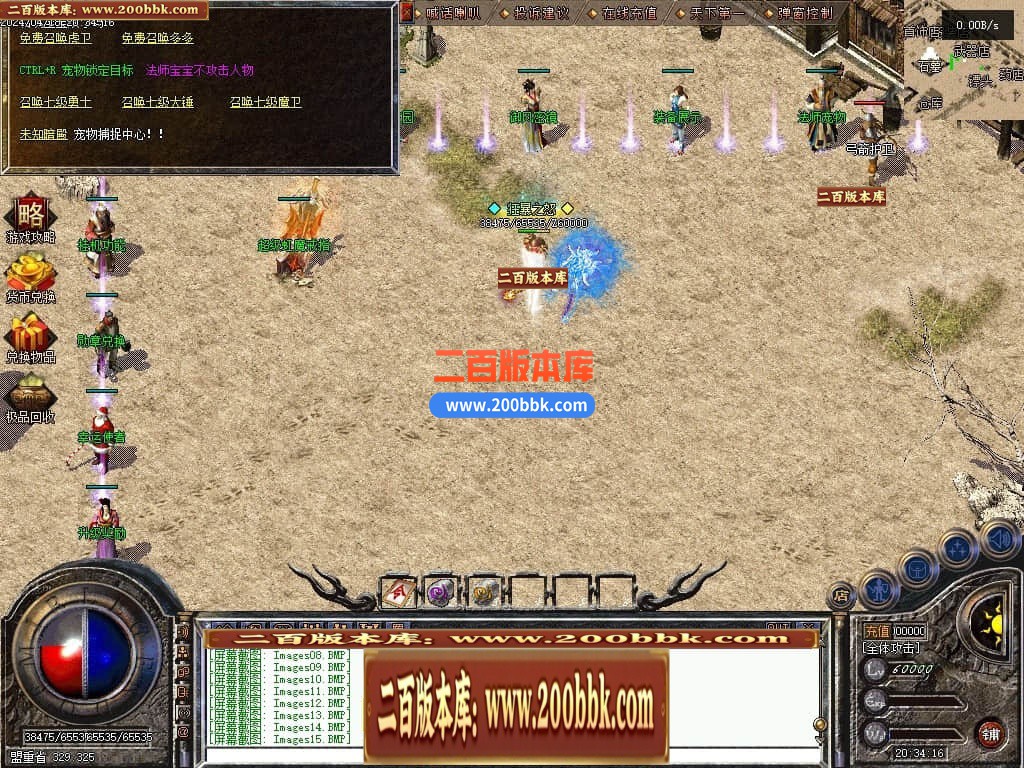 05月1.76神兵御风复古小极品三职业传奇版本库-传奇单机版下载-翎风引擎 - 翎风