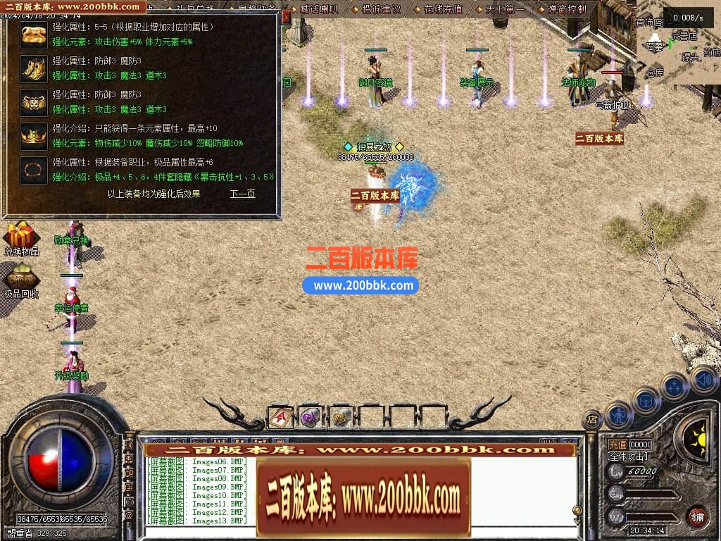 05月1.76神兵御风复古小极品三职业传奇版本库-传奇单机版下载-翎风引擎 - 翎风