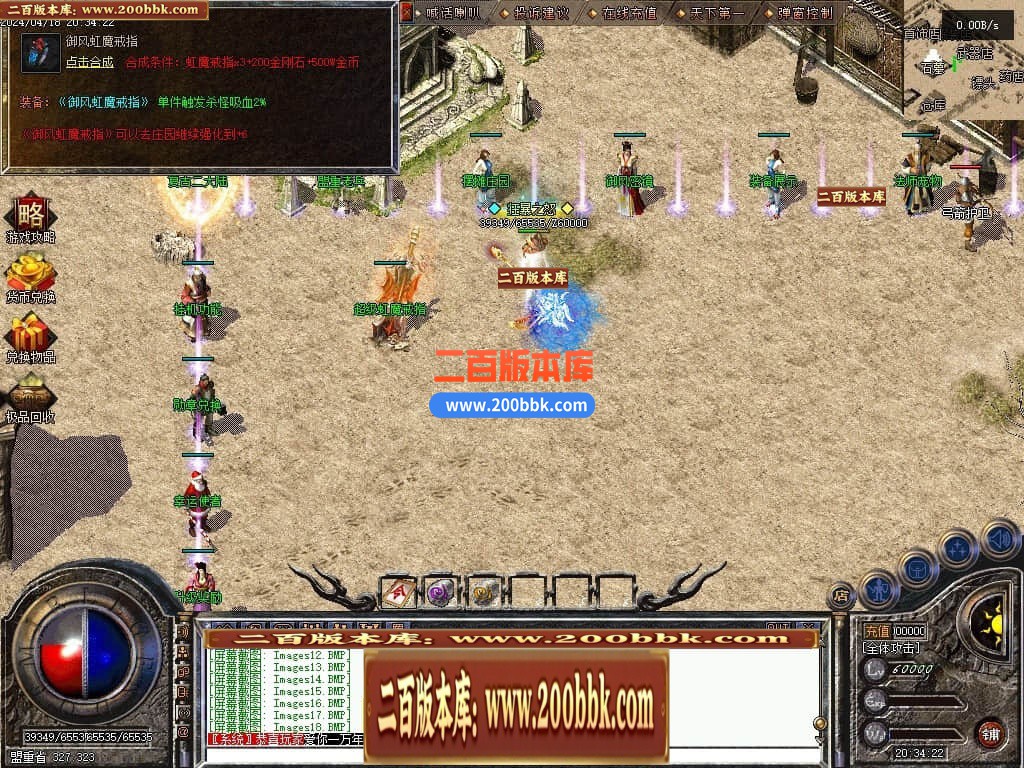 05月1.76神兵御风复古小极品三职业传奇版本库-传奇单机版下载-翎风引擎 - 翎风