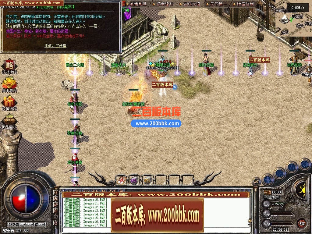 05月1.76神兵御风复古小极品三职业传奇版本库-传奇单机版下载-翎风引擎 - 翎风