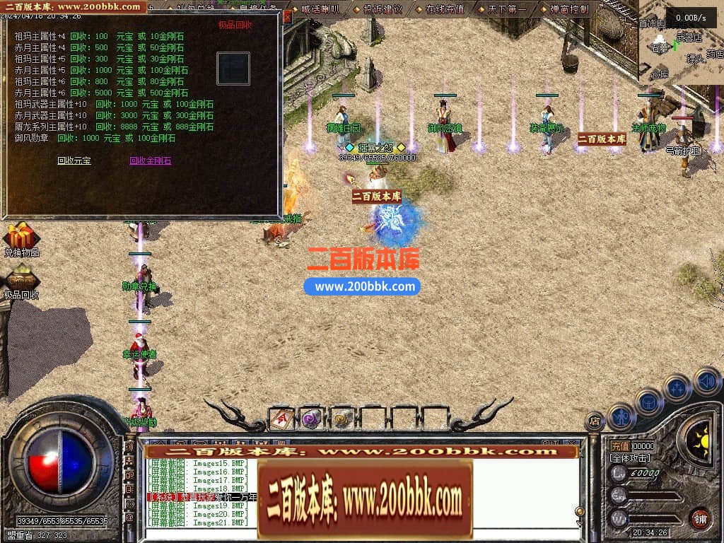 05月1.76神兵御风复古小极品三职业传奇版本库-传奇单机版下载-翎风引擎 - 翎风