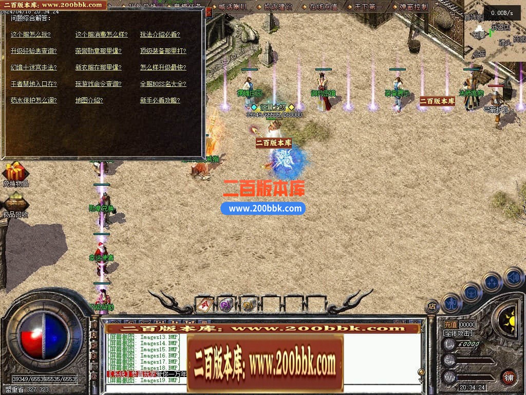 05月1.76神兵御风复古小极品三职业传奇版本库-传奇单机版下载-翎风引擎 - 翎风