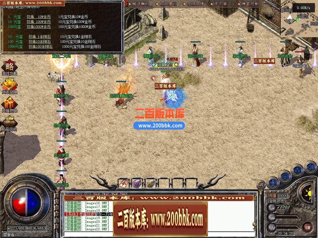 05月1.76神兵御风复古小极品三职业传奇版本库-传奇单机版下载-翎风引擎 - 翎风