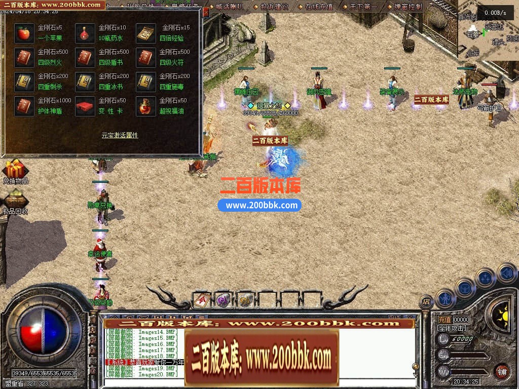 05月1.76神兵御风复古小极品三职业传奇版本库-传奇单机版下载-翎风引擎 - 翎风