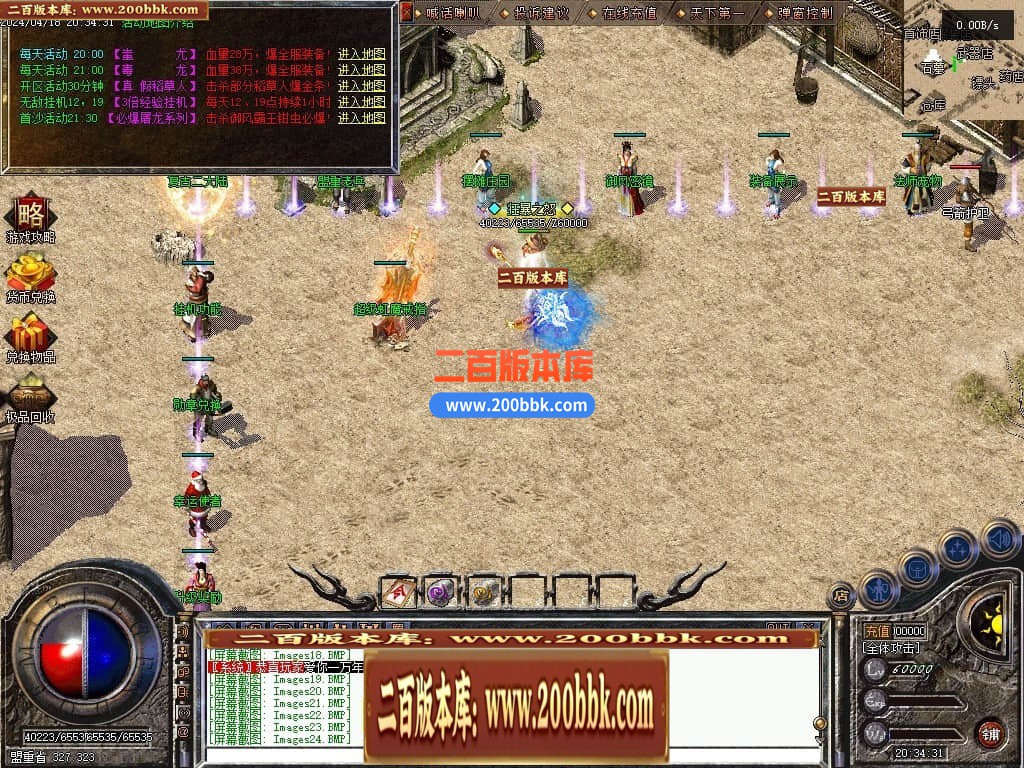 05月1.76神兵御风复古小极品三职业传奇版本库-传奇单机版下载-翎风引擎 - 翎风