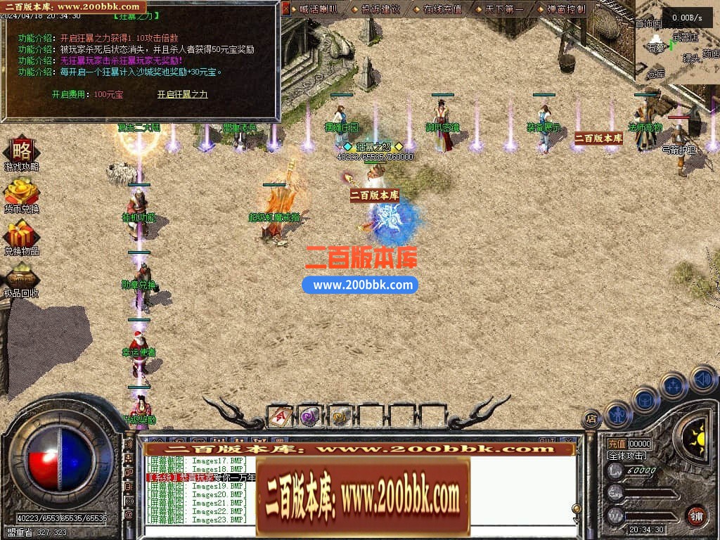 05月1.76神兵御风复古小极品三职业传奇版本库-传奇单机版下载-翎风引擎 - 翎风