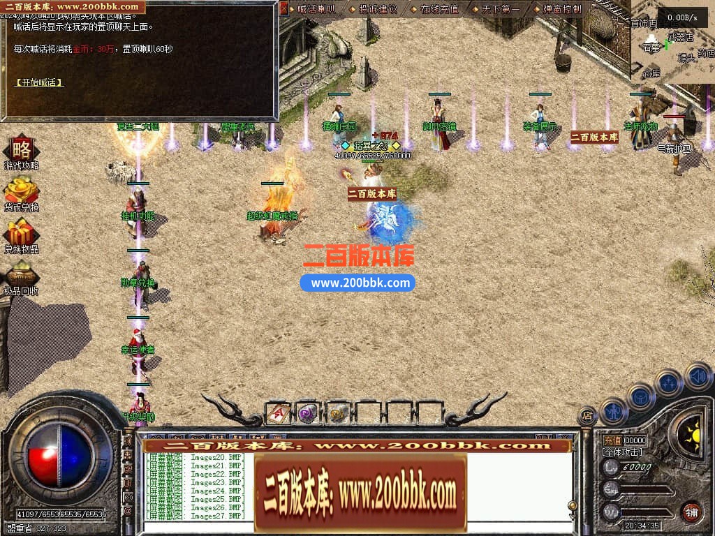 05月1.76神兵御风复古小极品三职业传奇版本库-传奇单机版下载-翎风引擎 - 翎风