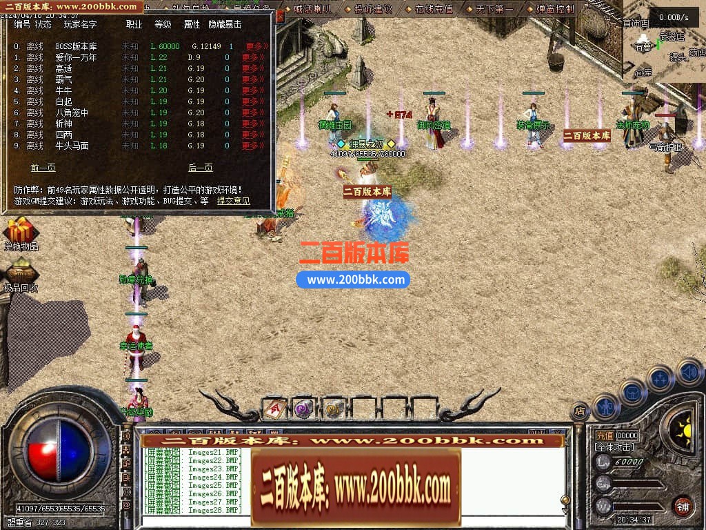 05月1.76神兵御风复古小极品三职业传奇版本库-传奇单机版下载-翎风引擎 - 翎风