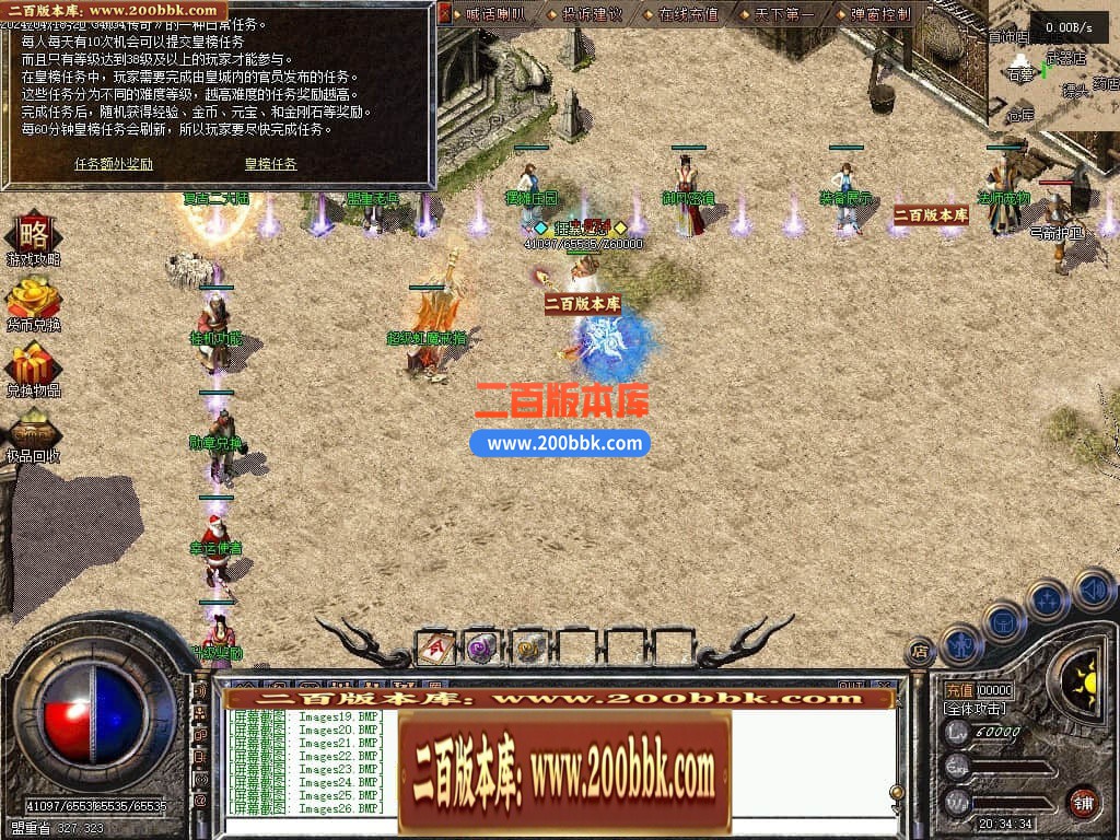 05月1.76神兵御风复古小极品三职业传奇版本库-传奇单机版下载-翎风引擎 - 翎风