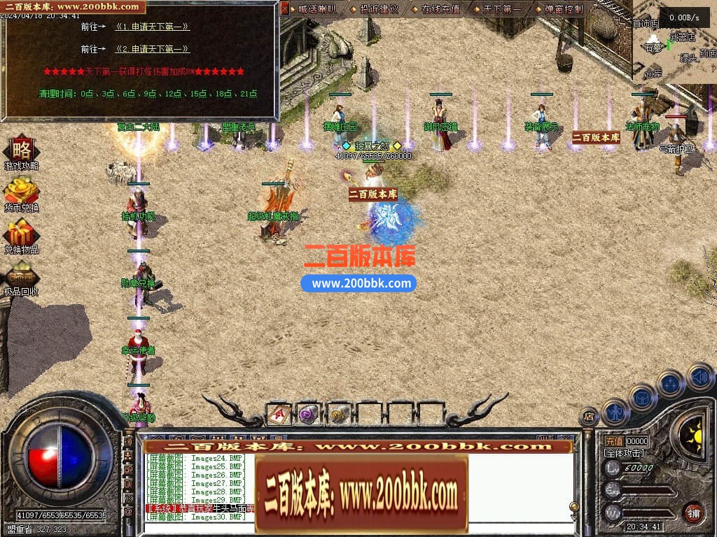 05月1.76神兵御风复古小极品三职业传奇版本库-传奇单机版下载-翎风引擎 - 翎风