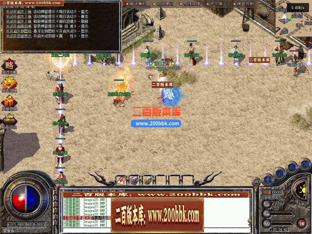 05月1.76神兵御风复古小极品三职业传奇版本库-传奇单机版下载-翎风引擎 - 翎风