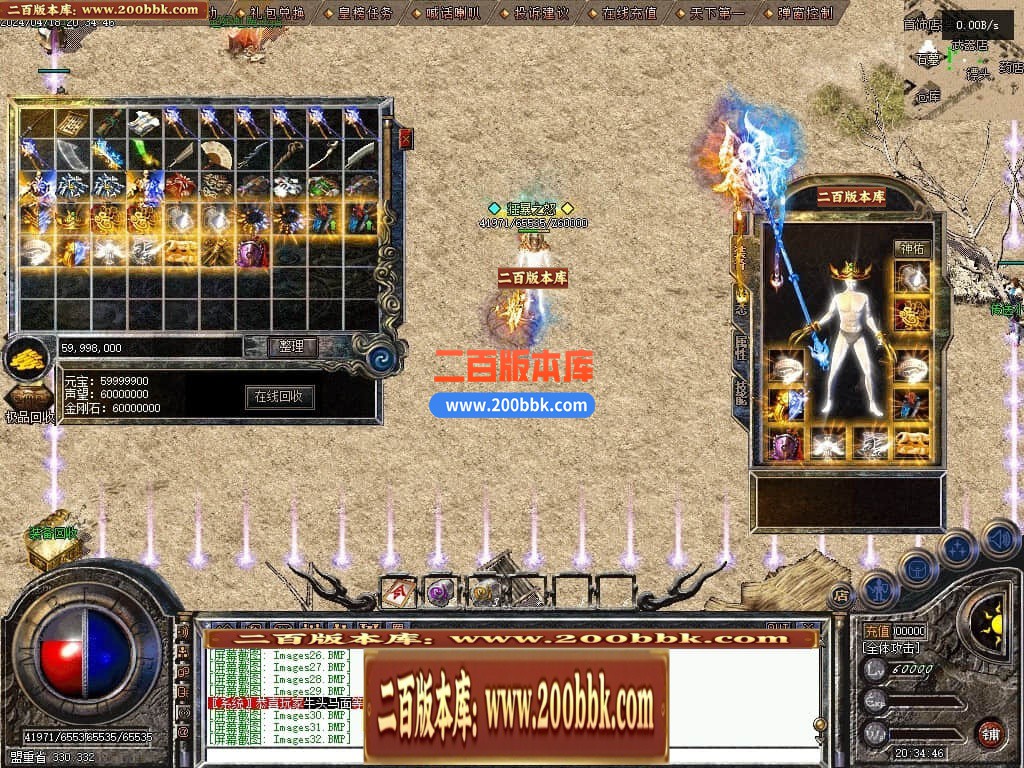 05月1.76神兵御风复古小极品三职业传奇版本库-传奇单机版下载-翎风引擎 - 翎风