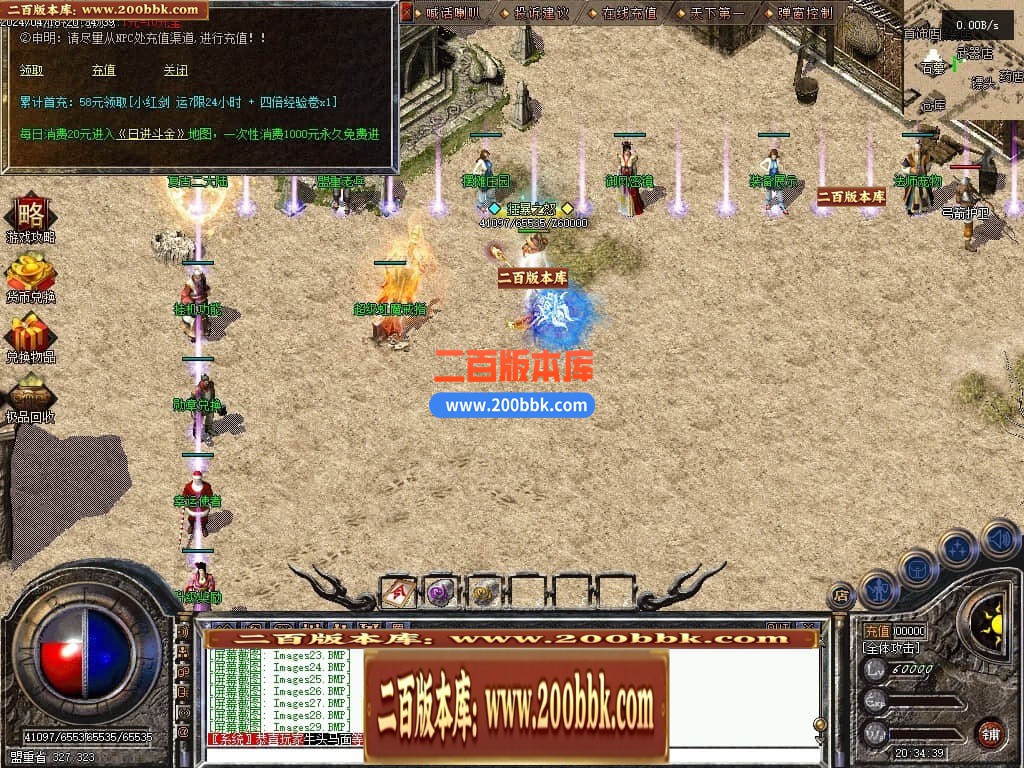 05月1.76神兵御风复古小极品三职业传奇版本库-传奇单机版下载-翎风引擎 - 翎风