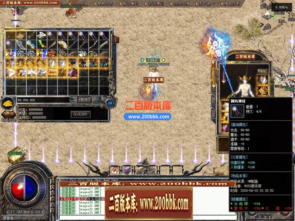 05月1.76神兵御风复古小极品三职业传奇版本库-传奇单机版下载-翎风引擎 - 翎风
