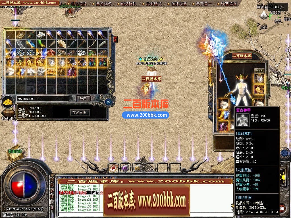 05月1.76神兵御风复古小极品三职业传奇版本库-传奇单机版下载-翎风引擎 - 翎风