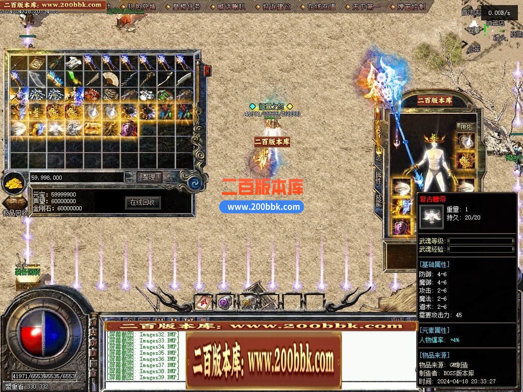 05月1.76神兵御风复古小极品三职业传奇版本库-传奇单机版下载-翎风引擎 - 翎风