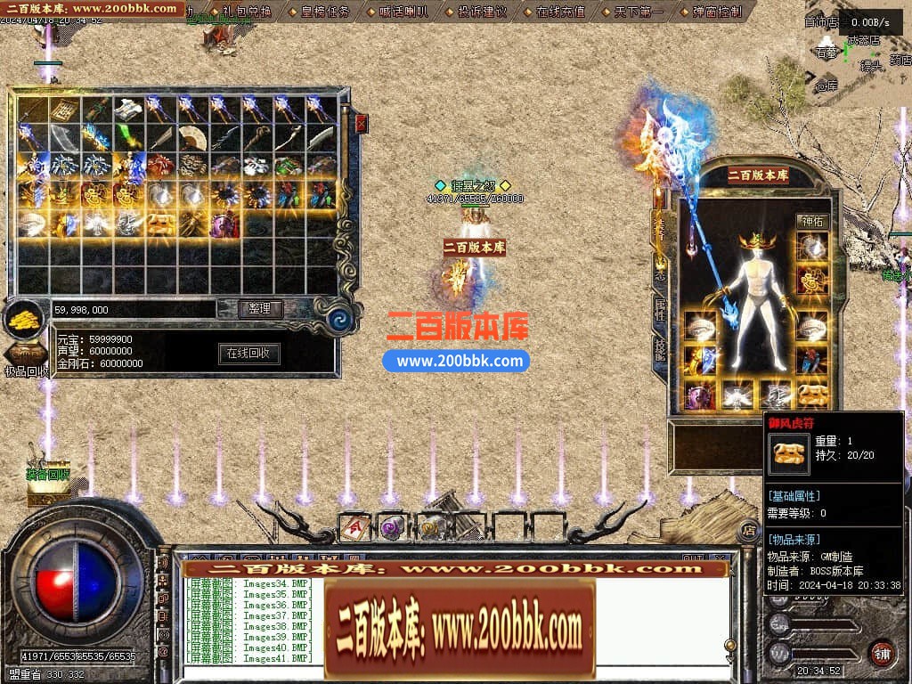 05月1.76神兵御风复古小极品三职业传奇版本库-传奇单机版下载-翎风引擎 - 翎风
