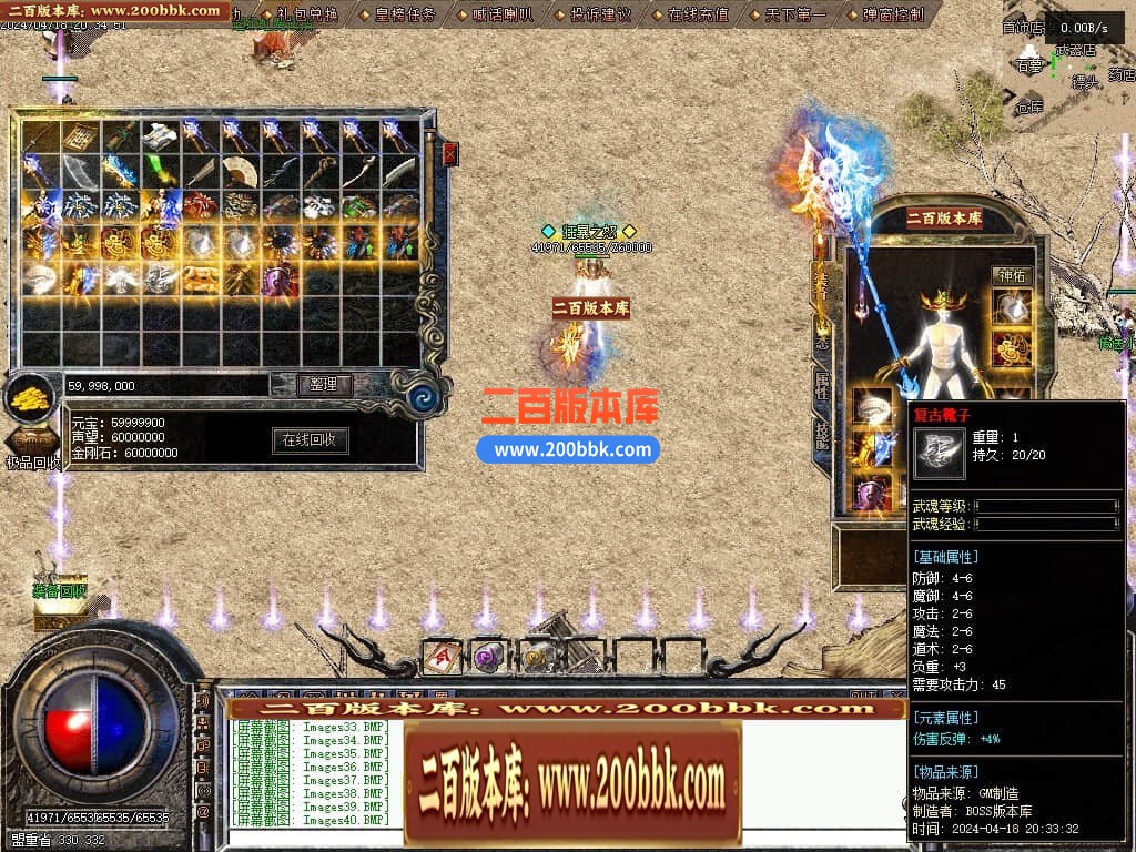 05月1.76神兵御风复古小极品三职业传奇版本库-传奇单机版下载-翎风引擎 - 翎风