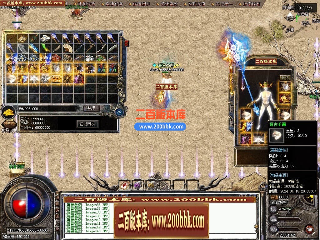 05月1.76神兵御风复古小极品三职业传奇版本库-传奇单机版下载-翎风引擎 - 翎风