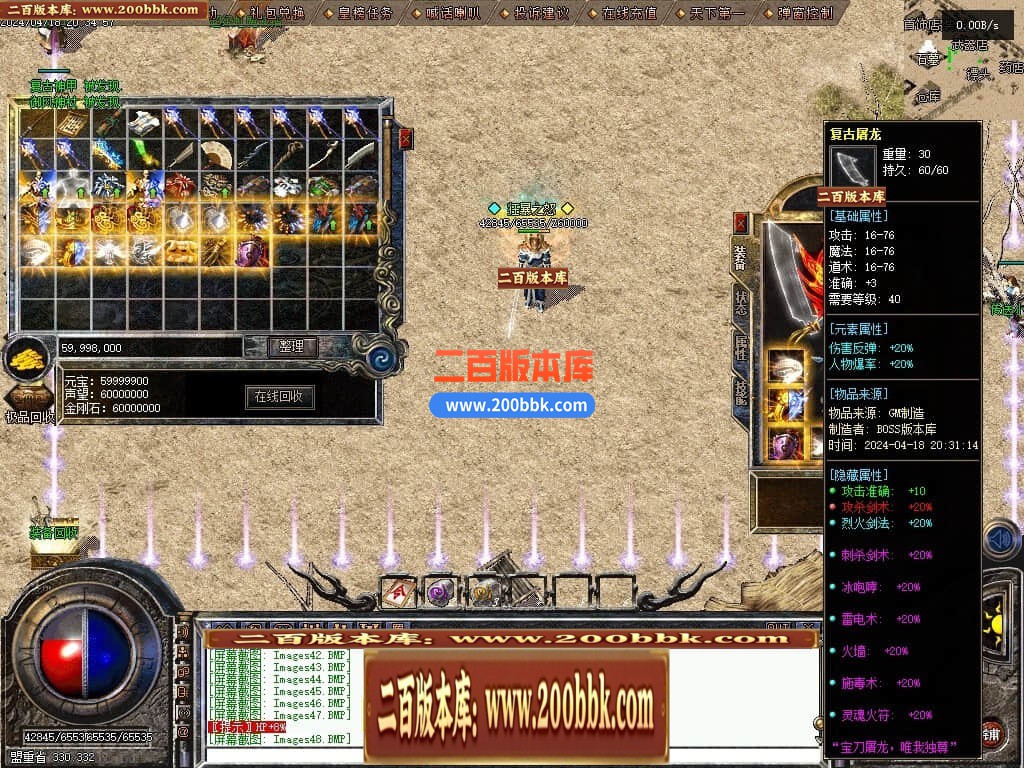 05月1.76神兵御风复古小极品三职业传奇版本库-传奇单机版下载-翎风引擎 - 翎风