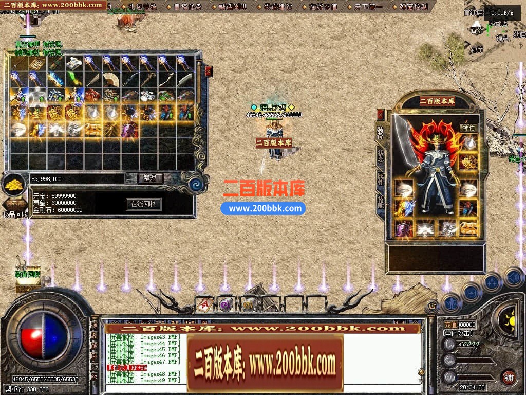 05月1.76神兵御风复古小极品三职业传奇版本库-传奇单机版下载-翎风引擎 - 翎风