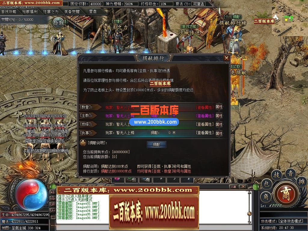 05月圣裁剧情专属单职业商业版本库-传奇单机版下载-新GOM引擎 - 新GOM