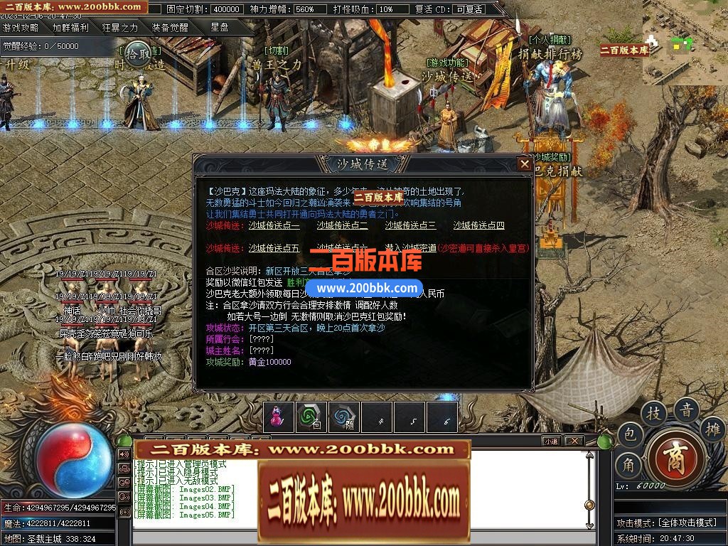 05月圣裁剧情专属单职业商业版本库-传奇单机版下载-新GOM引擎 - 新GOM