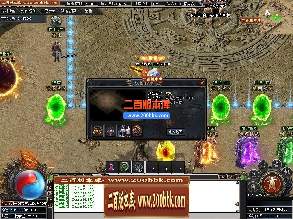 05月圣裁剧情专属单职业商业版本库-传奇单机版下载-新GOM引擎 - 新GOM