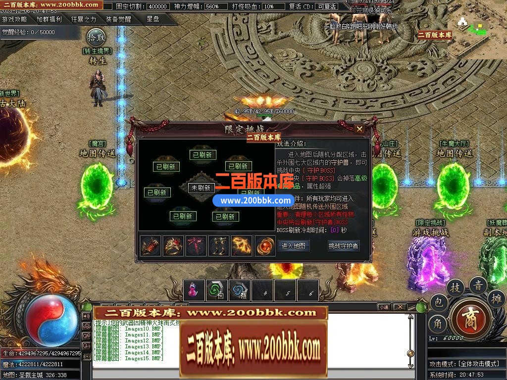 05月圣裁剧情专属单职业商业版本库-传奇单机版下载-新GOM引擎 - 新GOM