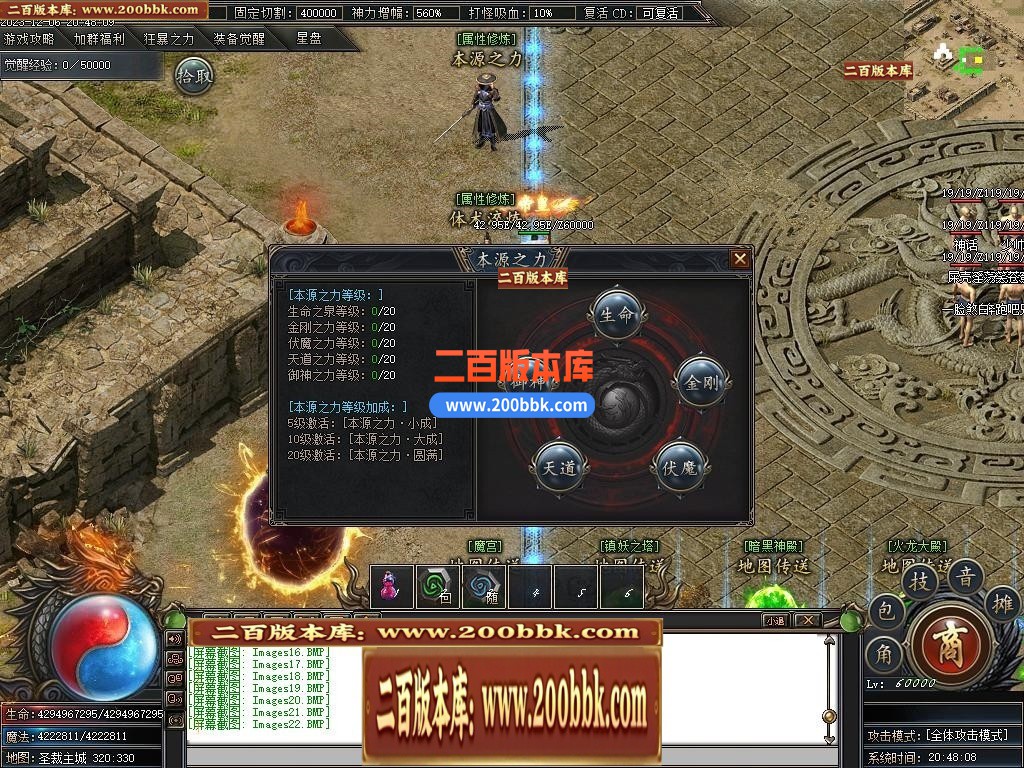 05月圣裁剧情专属单职业商业版本库-传奇单机版下载-新GOM引擎 - 新GOM