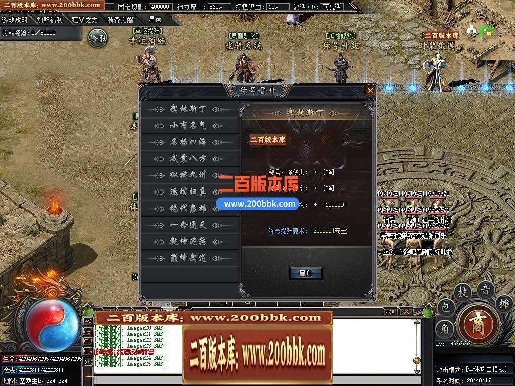 05月圣裁剧情专属单职业商业版本库-传奇单机版下载-新GOM引擎 - 新GOM